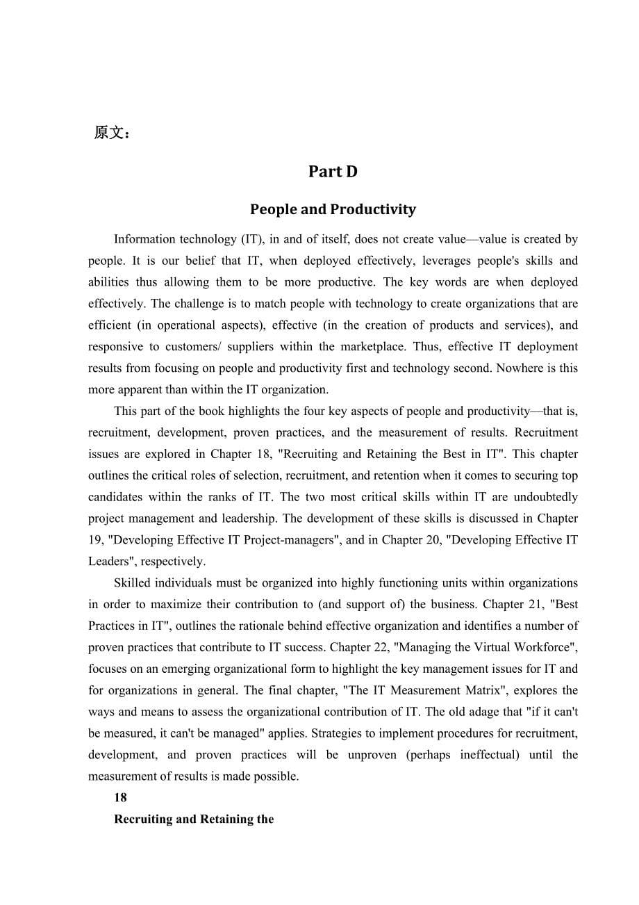 信息技术相关外文翻译_第5页