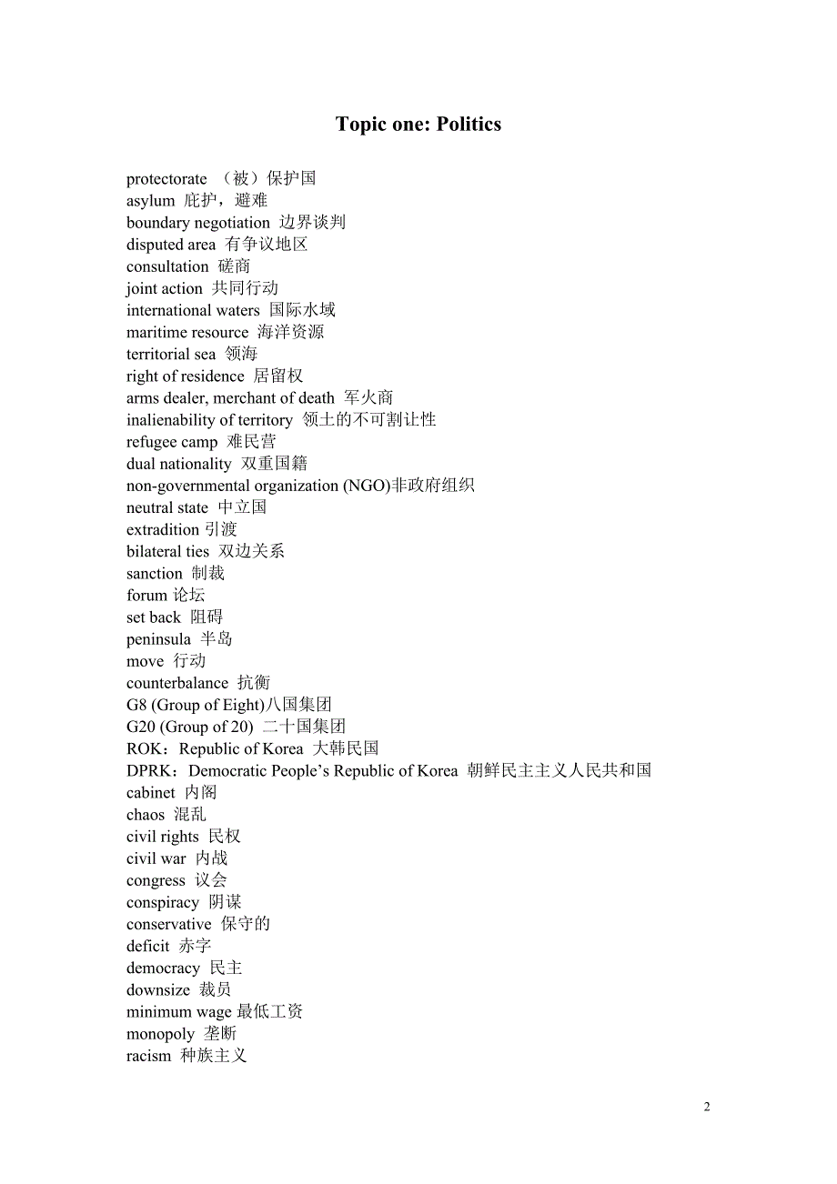 新闻听力常用词汇.doc_第2页