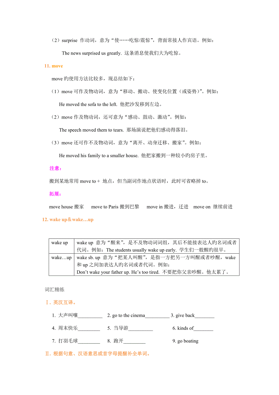 unit 12 What did you do last weekend？词句精讲精练_第4页