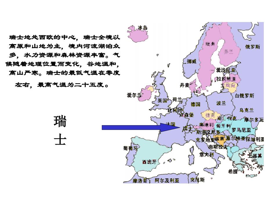 燕子专列第一课时_第3页