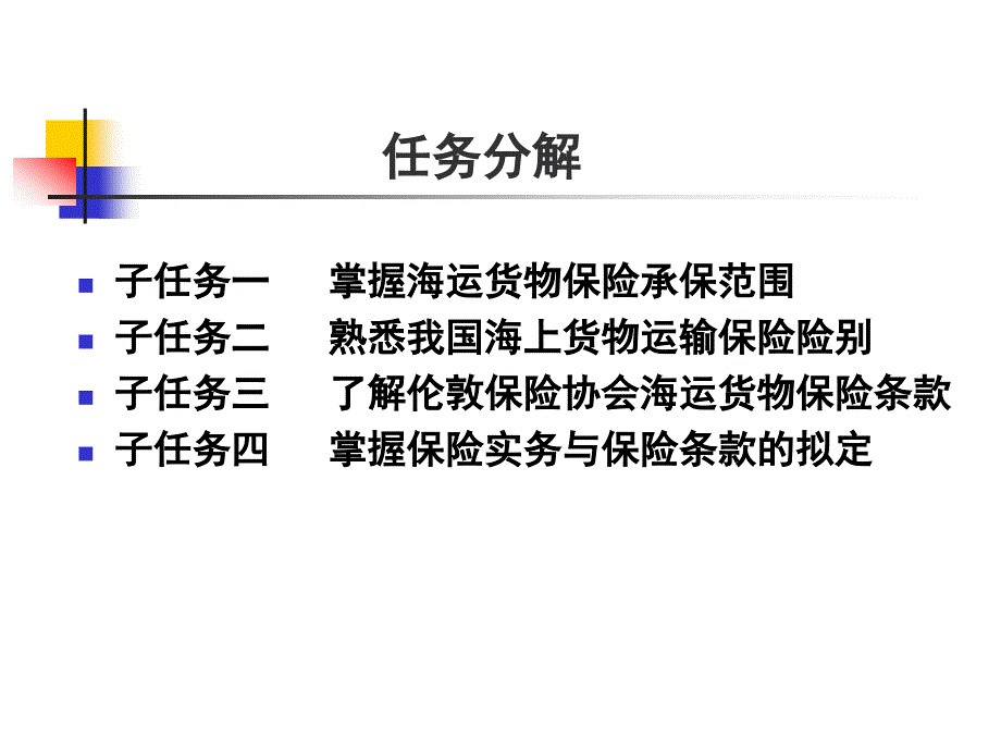 纺织品外贸接单_第3页