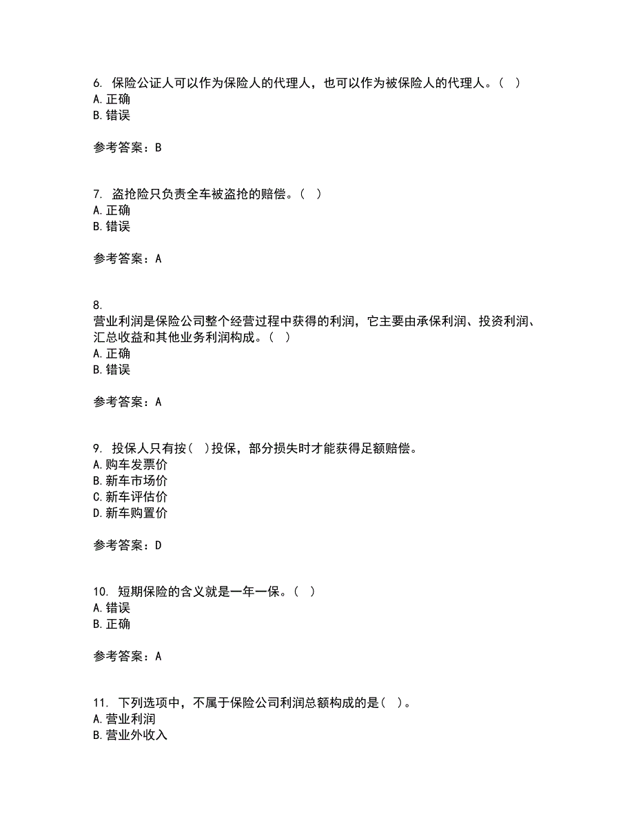 南开大学21春《财产保险》在线作业二满分答案55_第2页