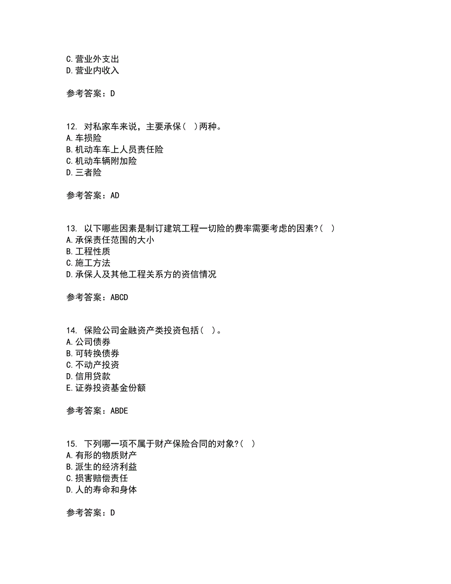 南开大学21春《财产保险》在线作业二满分答案55_第3页