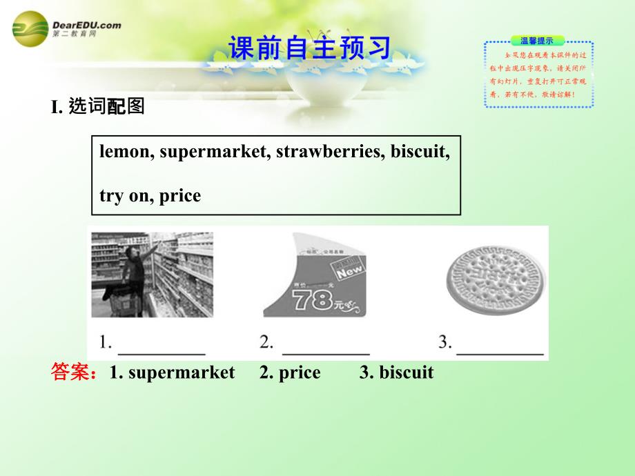 七年级英语七年级英语下册 Module 5 Shopping Unit 1课件_第3页