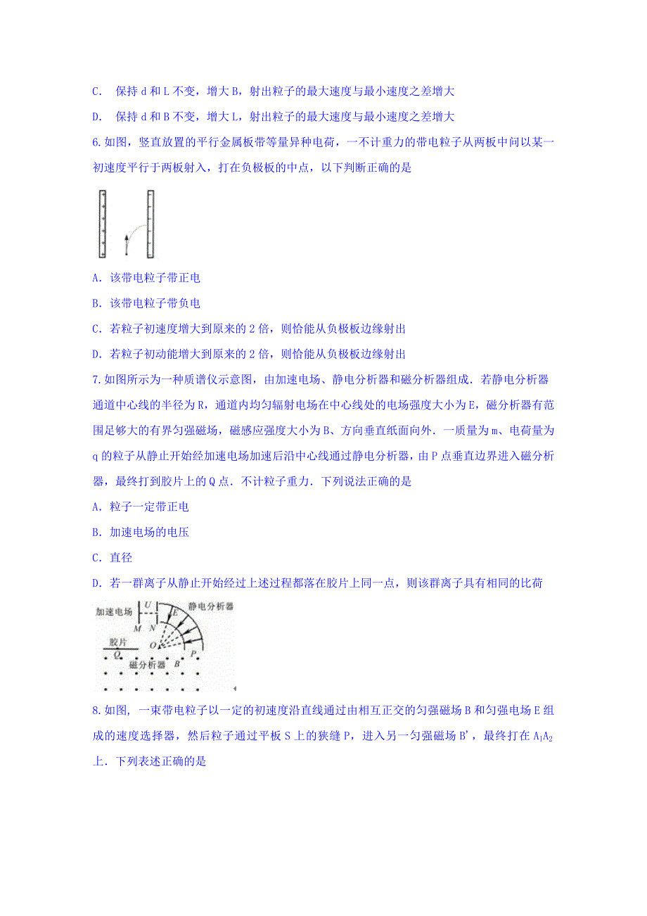 2022年高二上学期理科实验班第三次月考理科综合试题 含答案_第3页