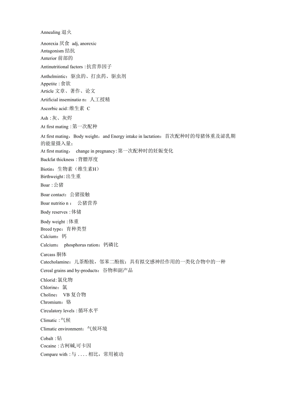 动物科学专业词汇_第3页