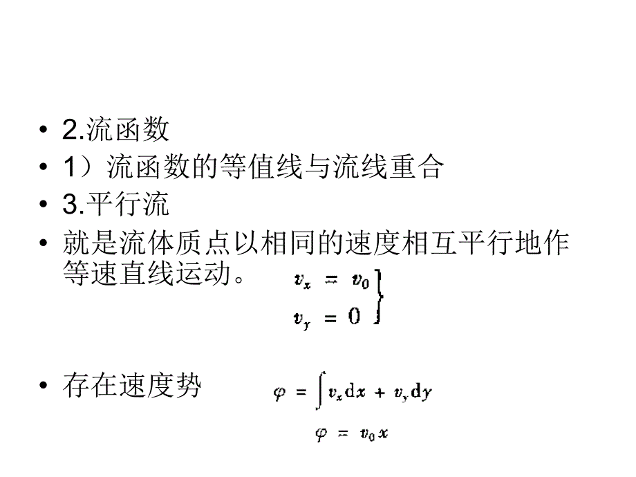 最新mmmm空气动力学原理PPT精品课件_第3页