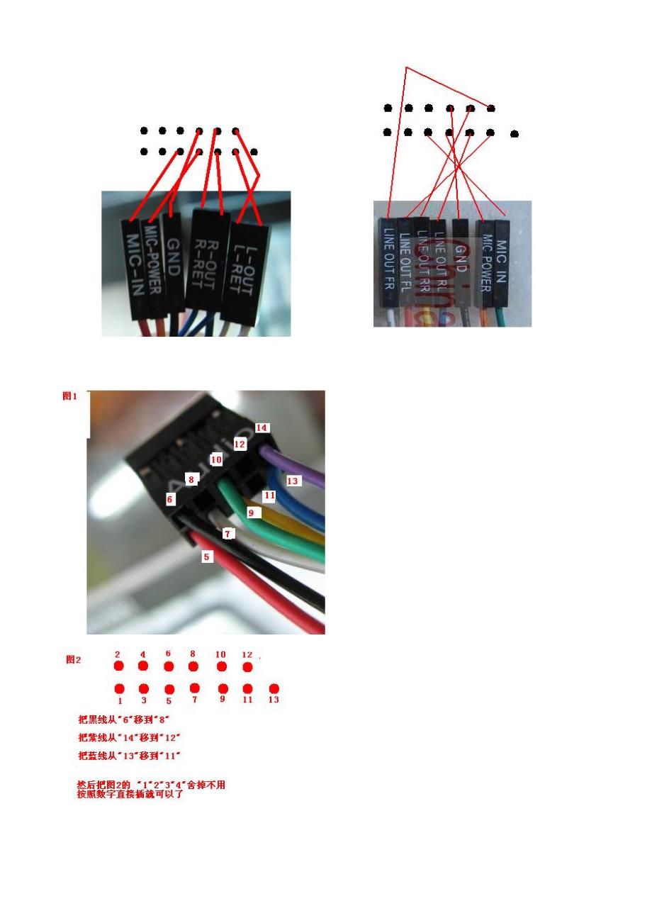 联想主板和前置连接大全_第4页