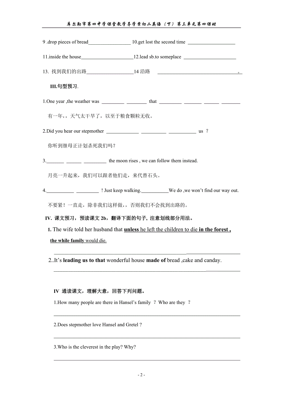 第六单元导学案第四课时_第2页