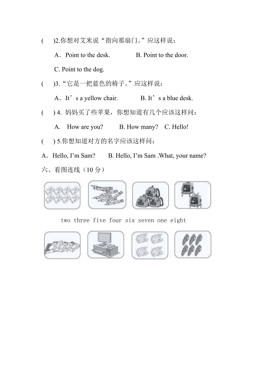 2013-2014三年级上英语半期考试卷_第4页