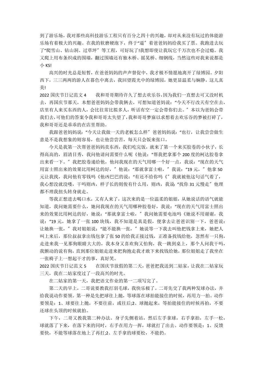 2022国庆节日记范文18篇(关于国庆节的日记)_第2页