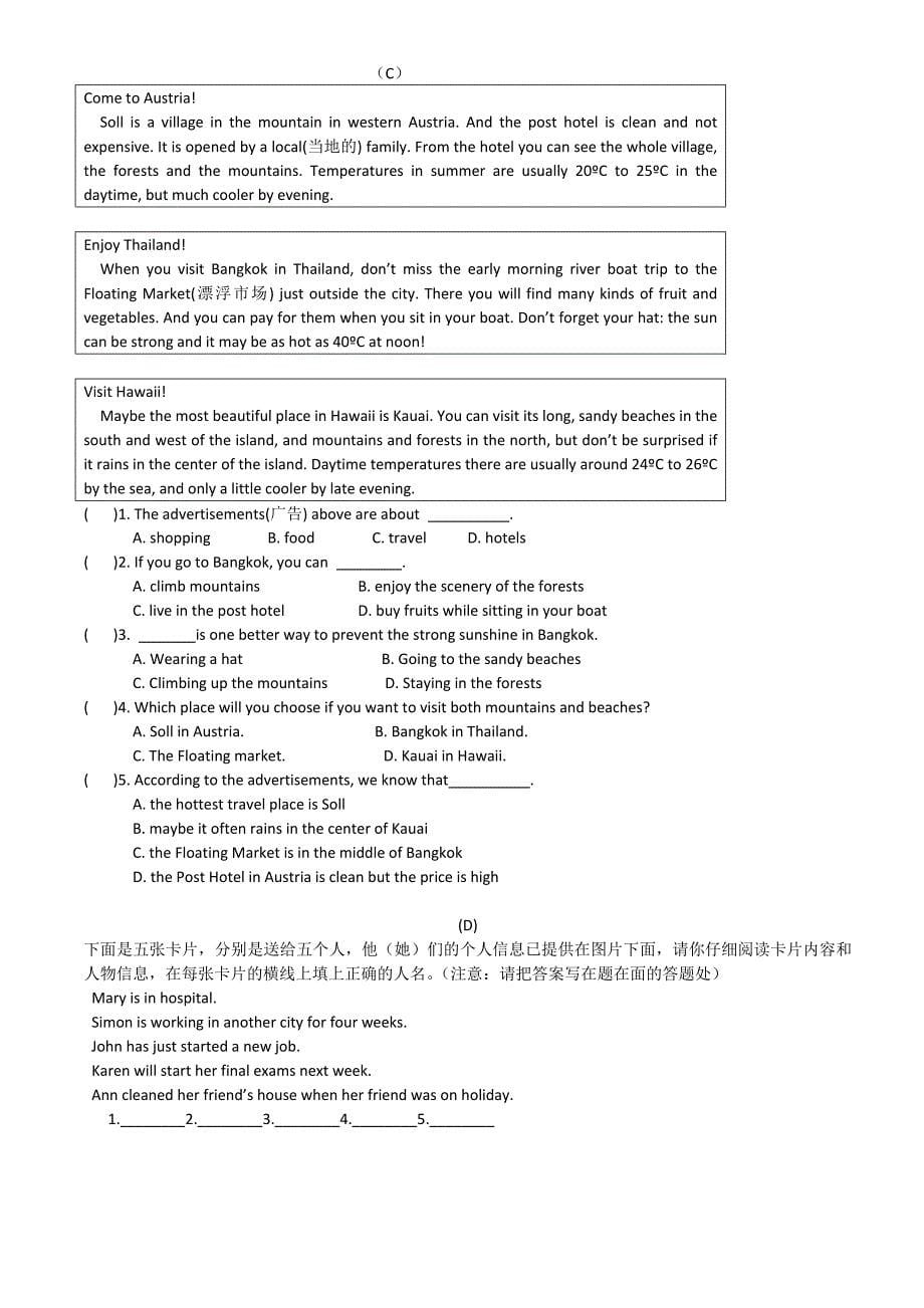 九年级英语上学期期中考试卷_第5页