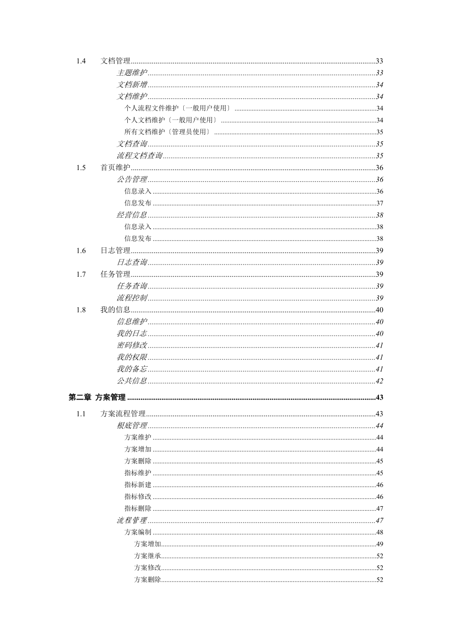 中国农业银行宁波市分行资产负债管理培训_第2页