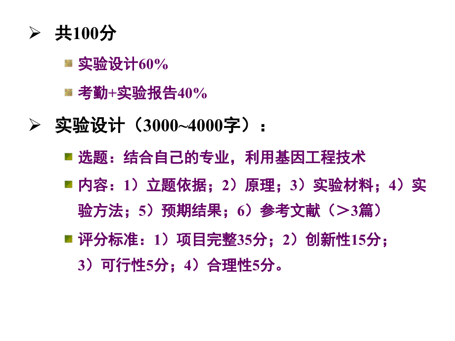 实验一碱变性法抽提质粒DNA_第2页