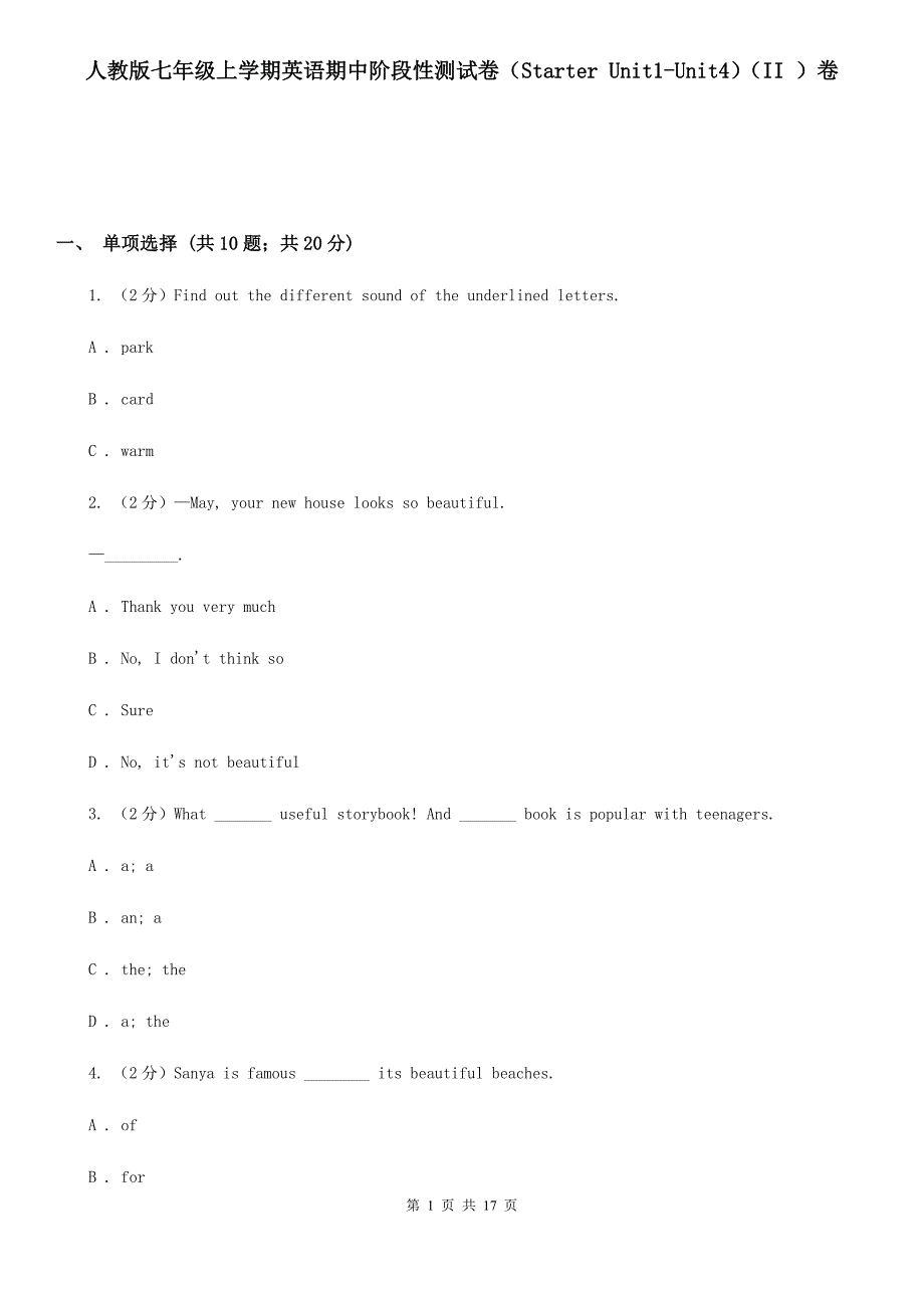 人教版七年级上学期英语期中阶段性测试卷（Starter Unit1-Unit4）（II ）卷_第1页