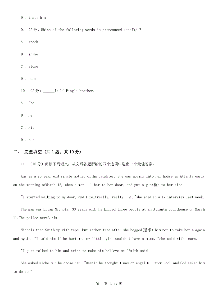 人教版七年级上学期英语期中阶段性测试卷（Starter Unit1-Unit4）（II ）卷_第3页