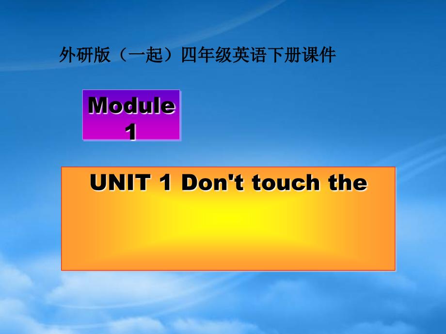 四级英语下册Module1Unit11课件外研一起_第1页