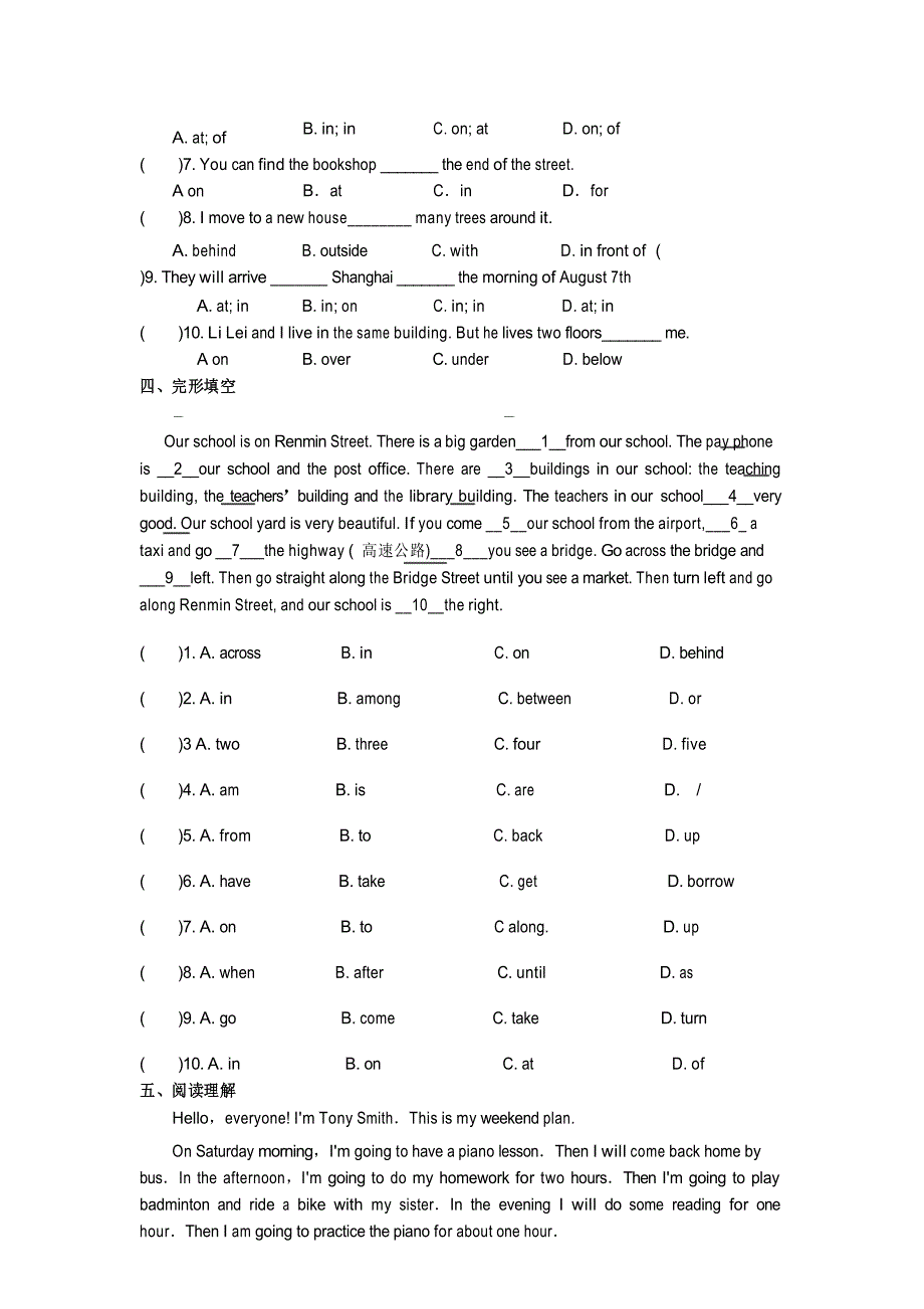 牛津译林版七年级英语下册7B Unit4 Grammar课时作业(含答案)_第2页