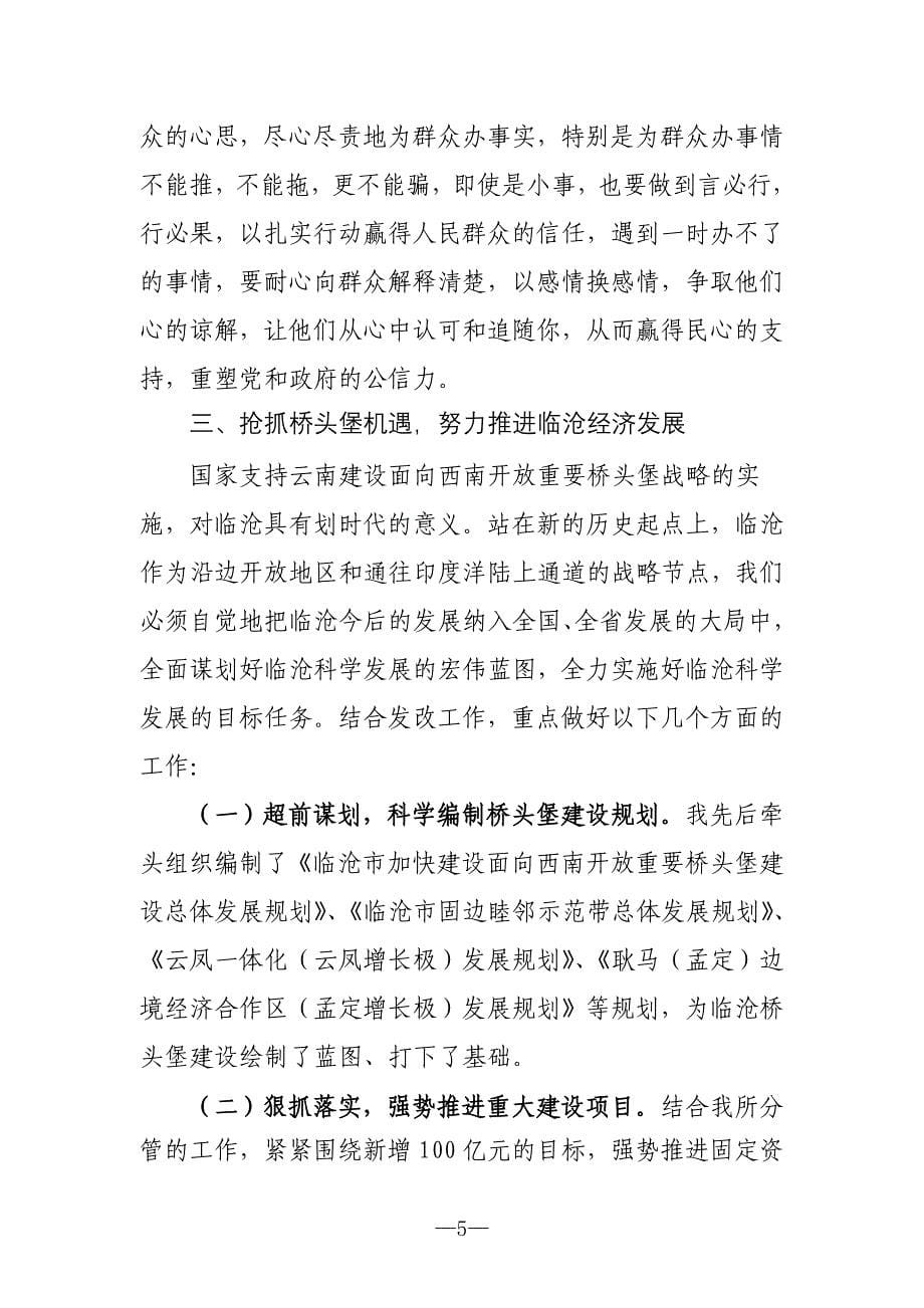 如何做手工皂.doc_第5页