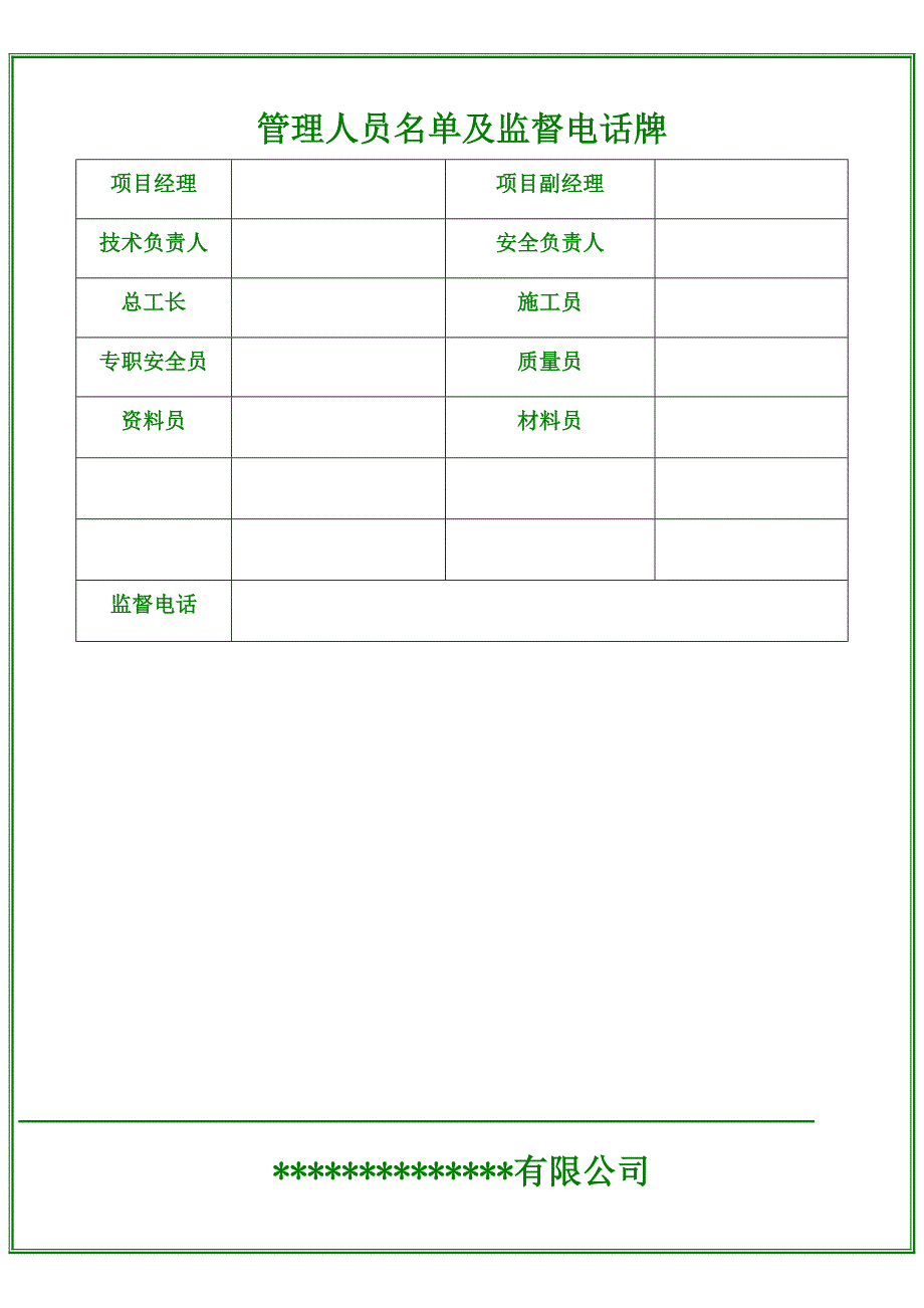 五牌一图范例_第3页