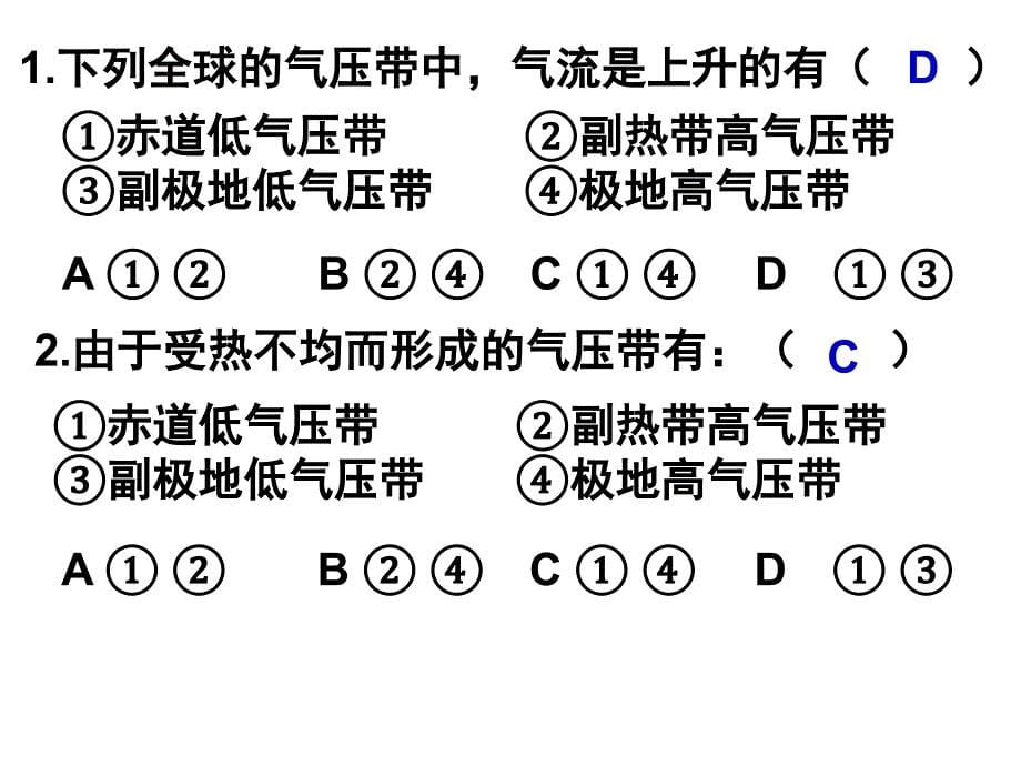 请做章节本P36活动题_第5页