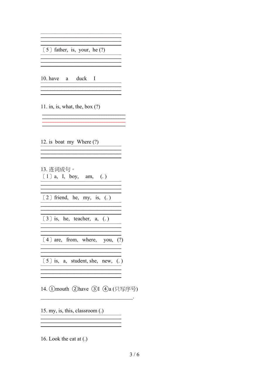 三年级冀教版英语下册连词成句专项积累练习_第3页