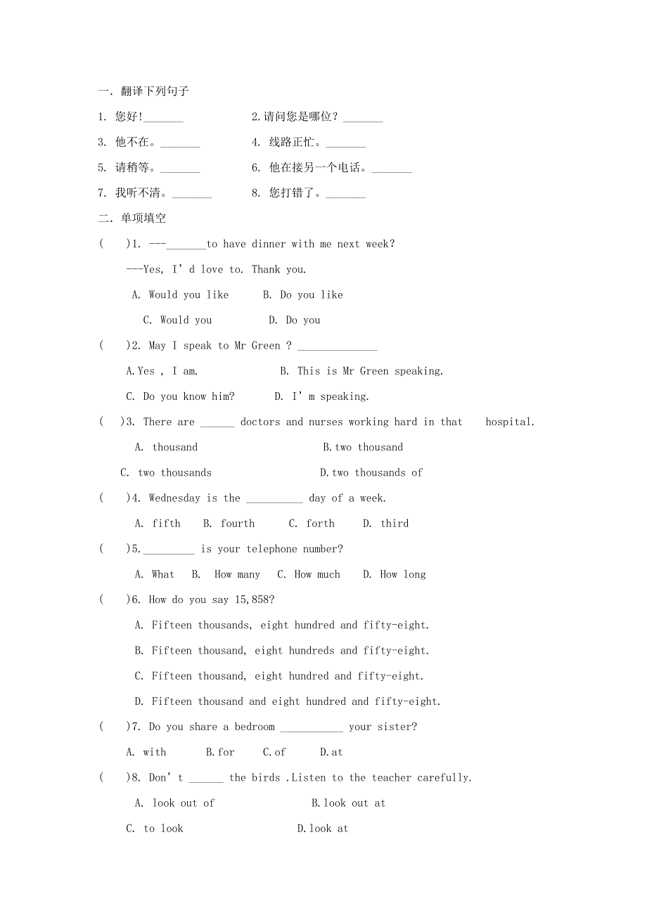 2018春七年级英语下册Unit1DreamHomesIntegratedskills&amp;Studyskills导学案(新版)牛津版.doc_第2页