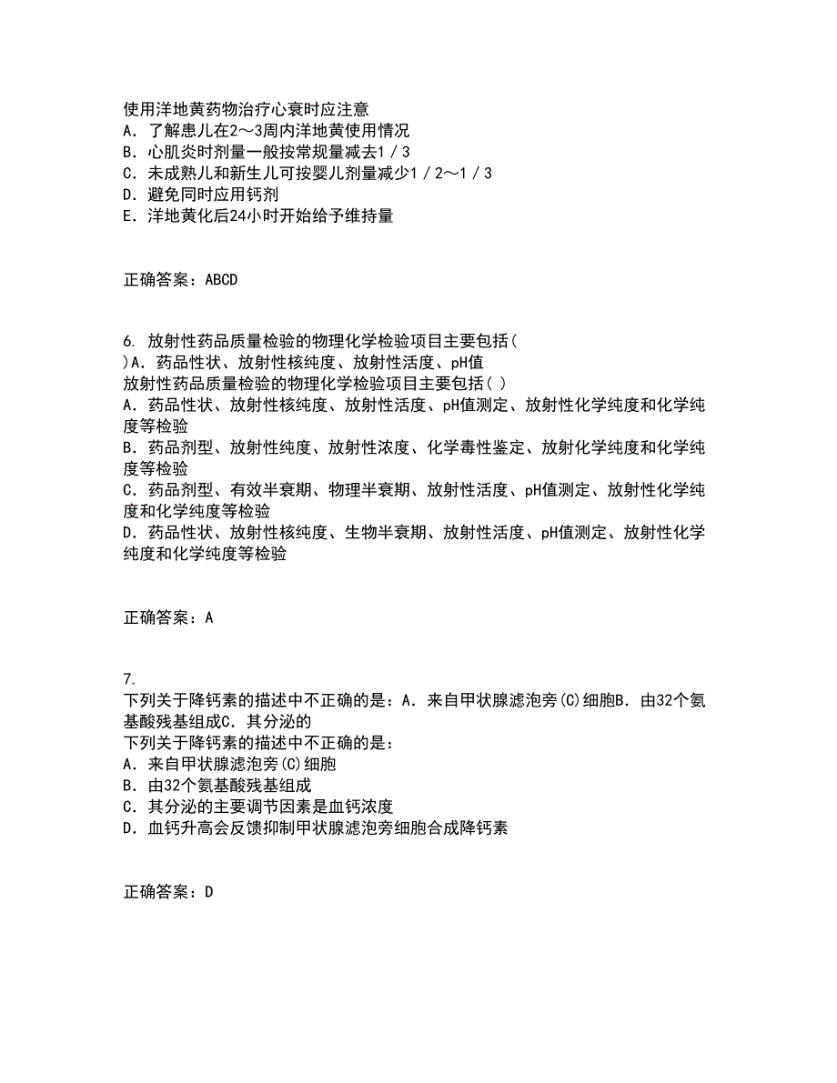 中国医科大学21秋《医学科研方法学》在线作业三满分答案94_第2页