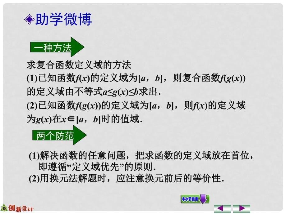 高考数学一轮复习 第1讲 函数及其表示 课件 理 苏教版_第5页