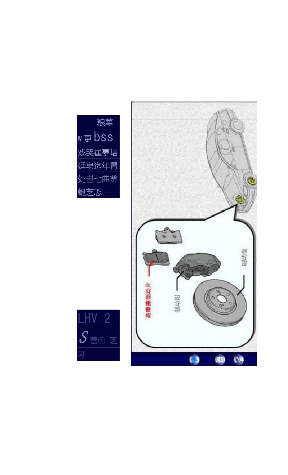 丰田制动系统_第1页