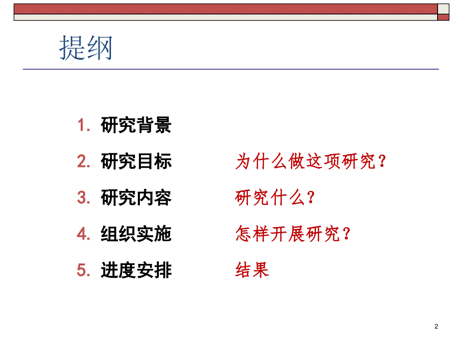 国家重大科学仪器设备研制专项发展战略研究_第2页