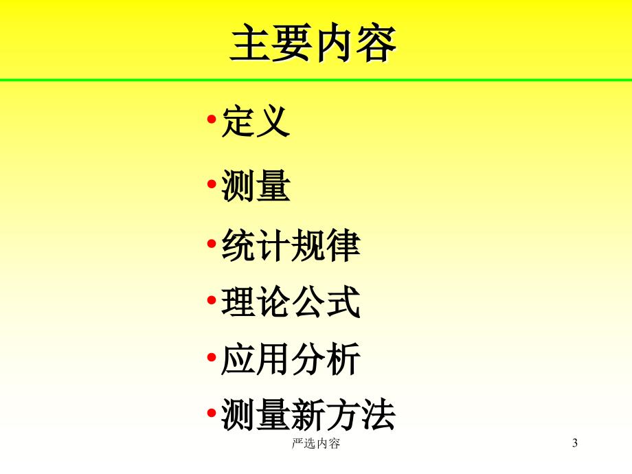 岩石压缩系数-油藏工程专题【优质参考】_第3页