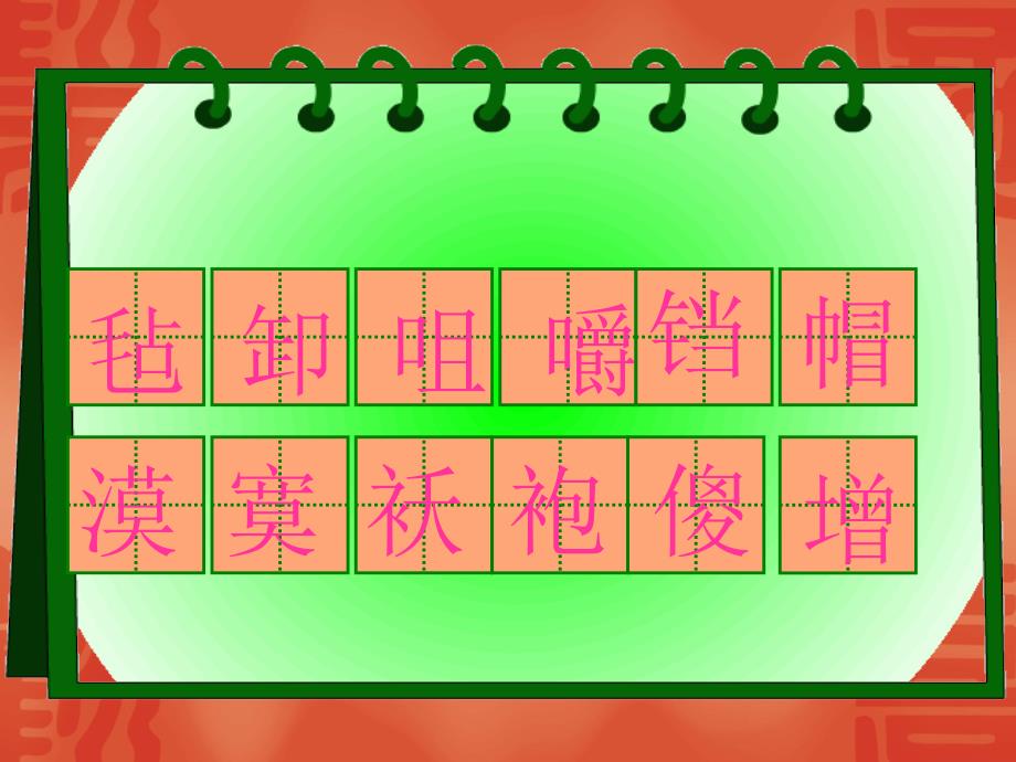 6《冬阳&#183;童年&#183;骆驼队》课件（21页）_第4页