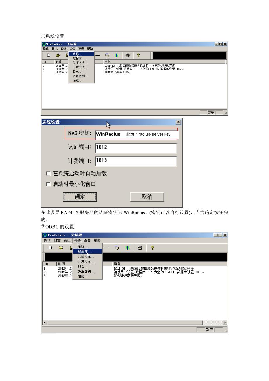 AAA认证及RADIUS服务实现远程登录和控制台登录_第2页