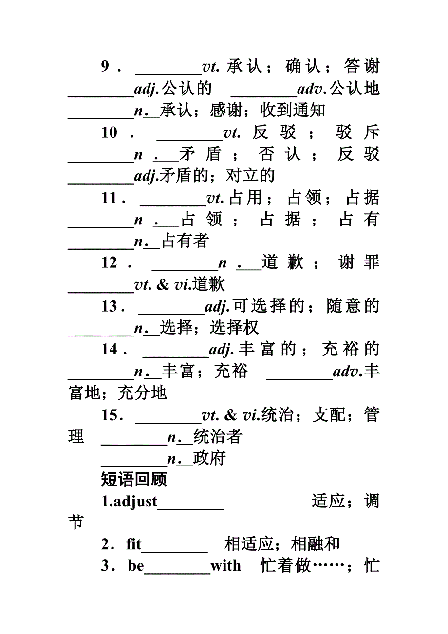 人教版英语必修7unit5重点讲解_第2页