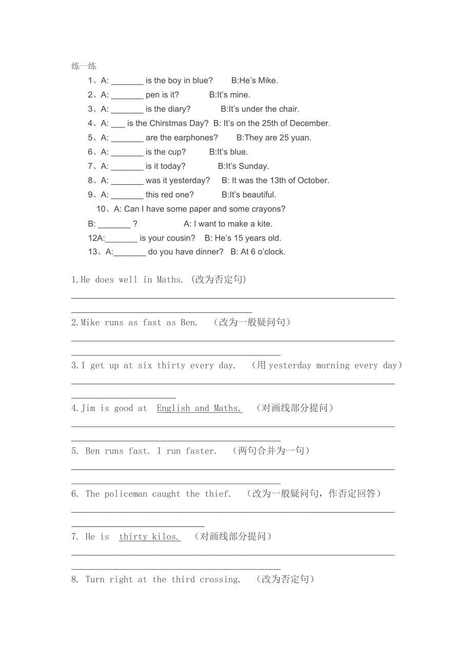 小学英语句型转换的方法_第5页