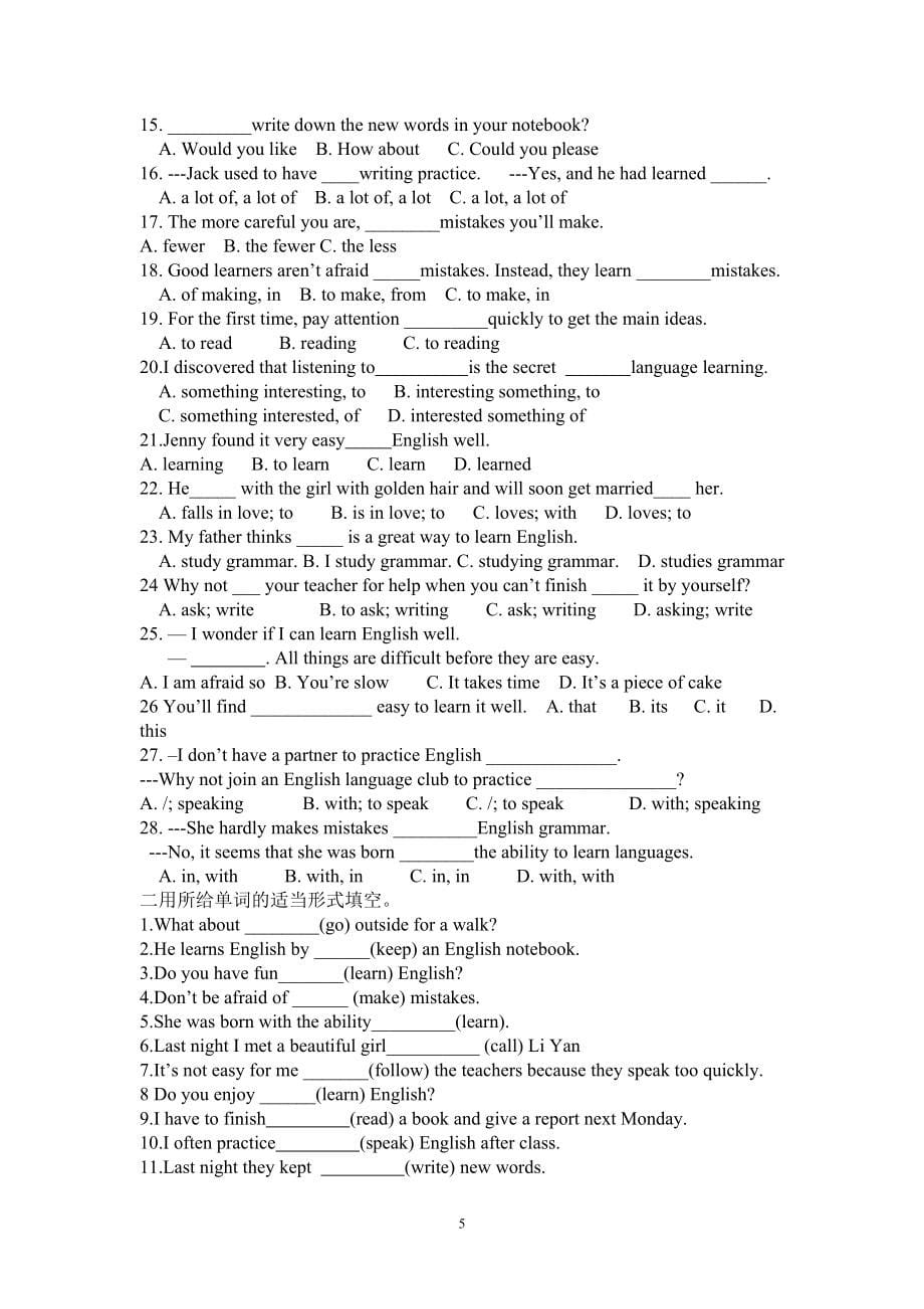 2020新人教版九年级英语全册知识点归纳及习题.doc_第5页