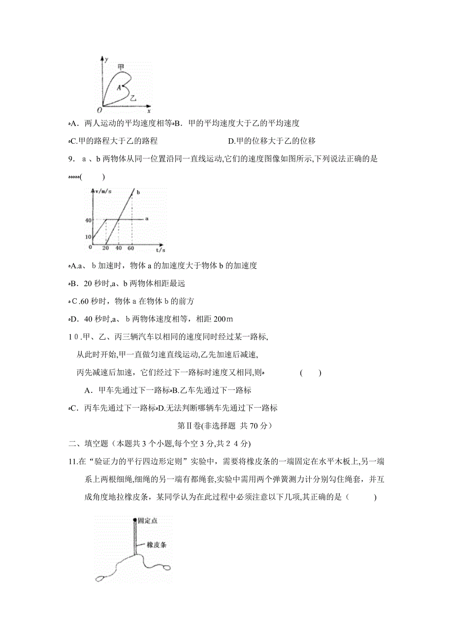 10月云南省昆明高三年级检测高中物理_第3页