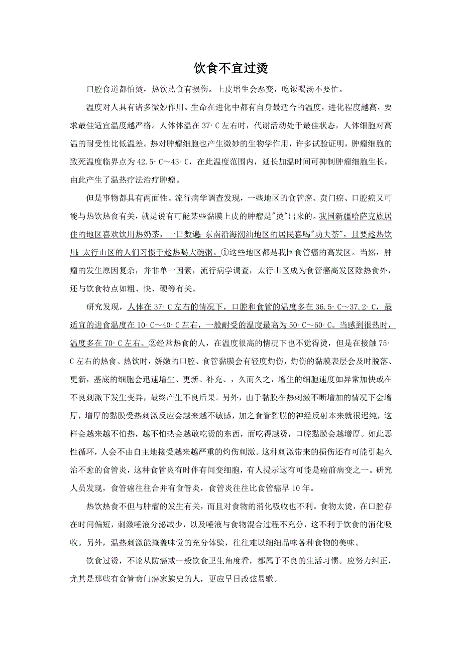 安徽中考模拟试卷2014年 (2).doc_第5页