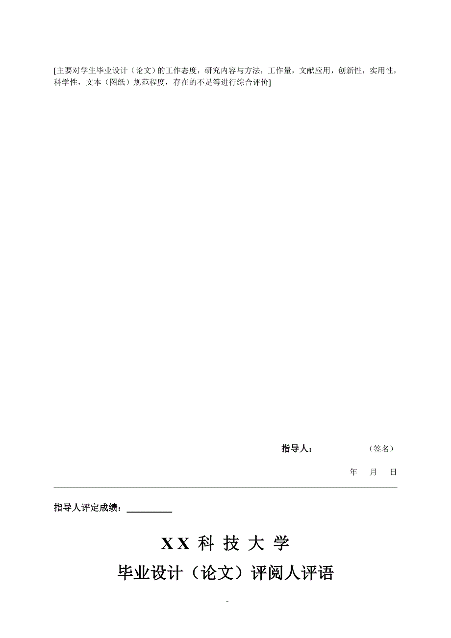 本科毕业设计---基于android平台的数独游戏.doc_第3页