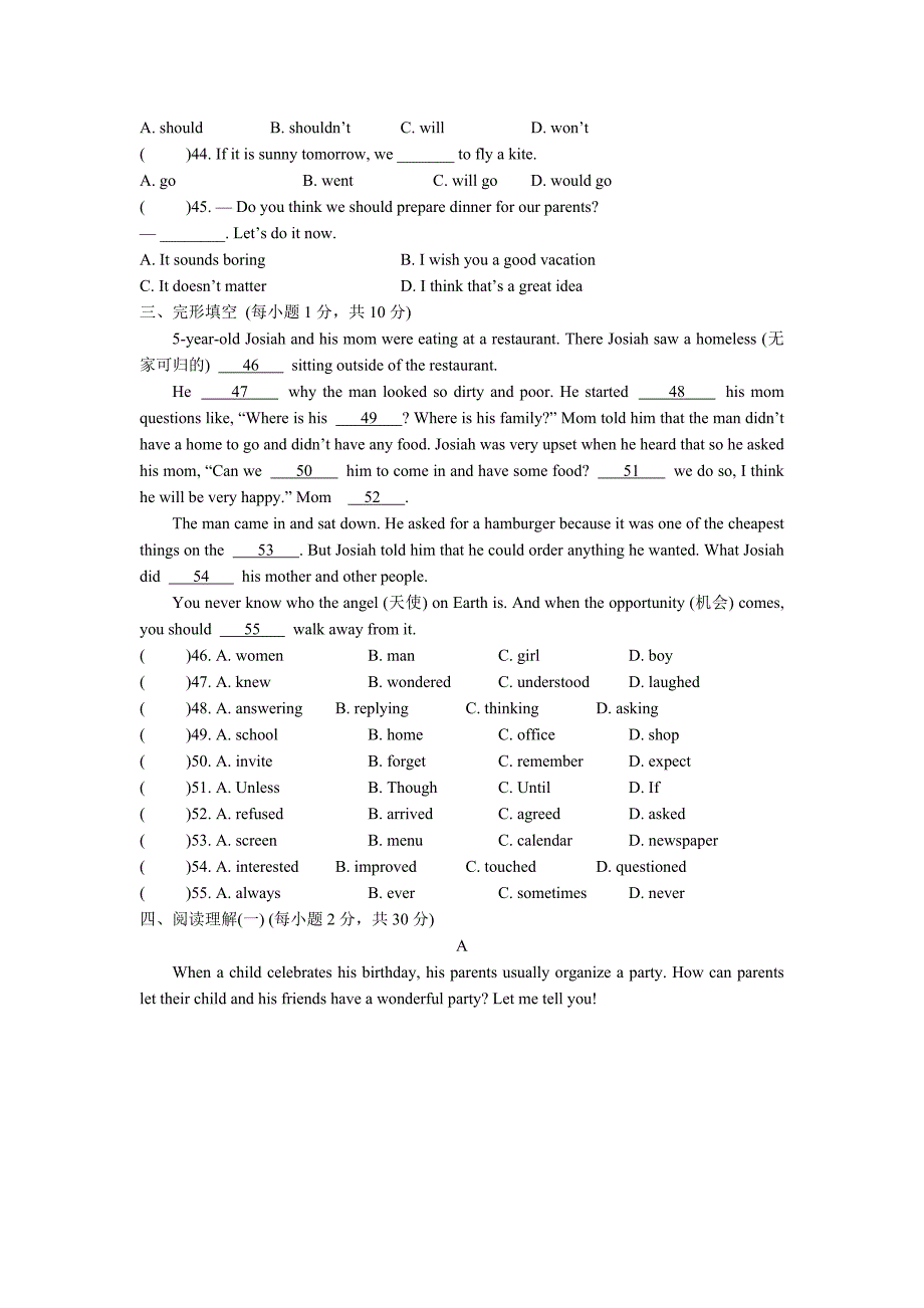 【人教版】广西平南县八年级上英语Unit10测试题含答案解析精修版_第2页