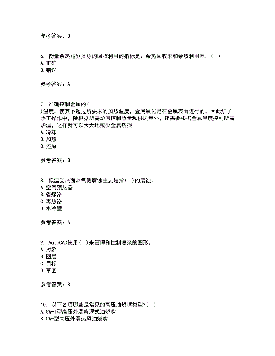 大连理工大学21秋《工程热力学》在线作业一答案参考42_第2页