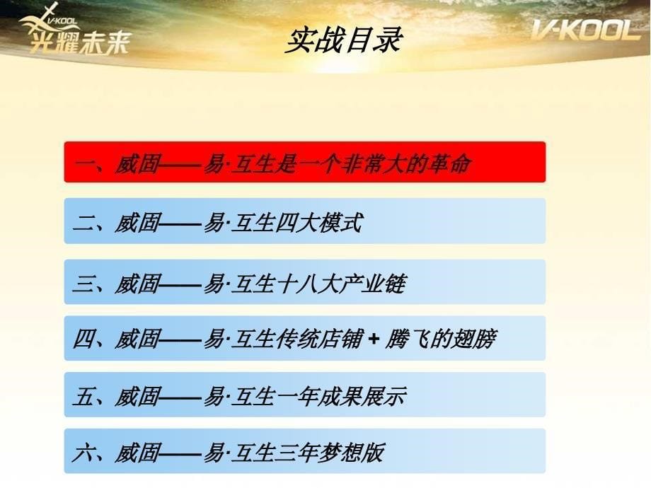 亮剑赤峰鑫乐帝课件_第5页