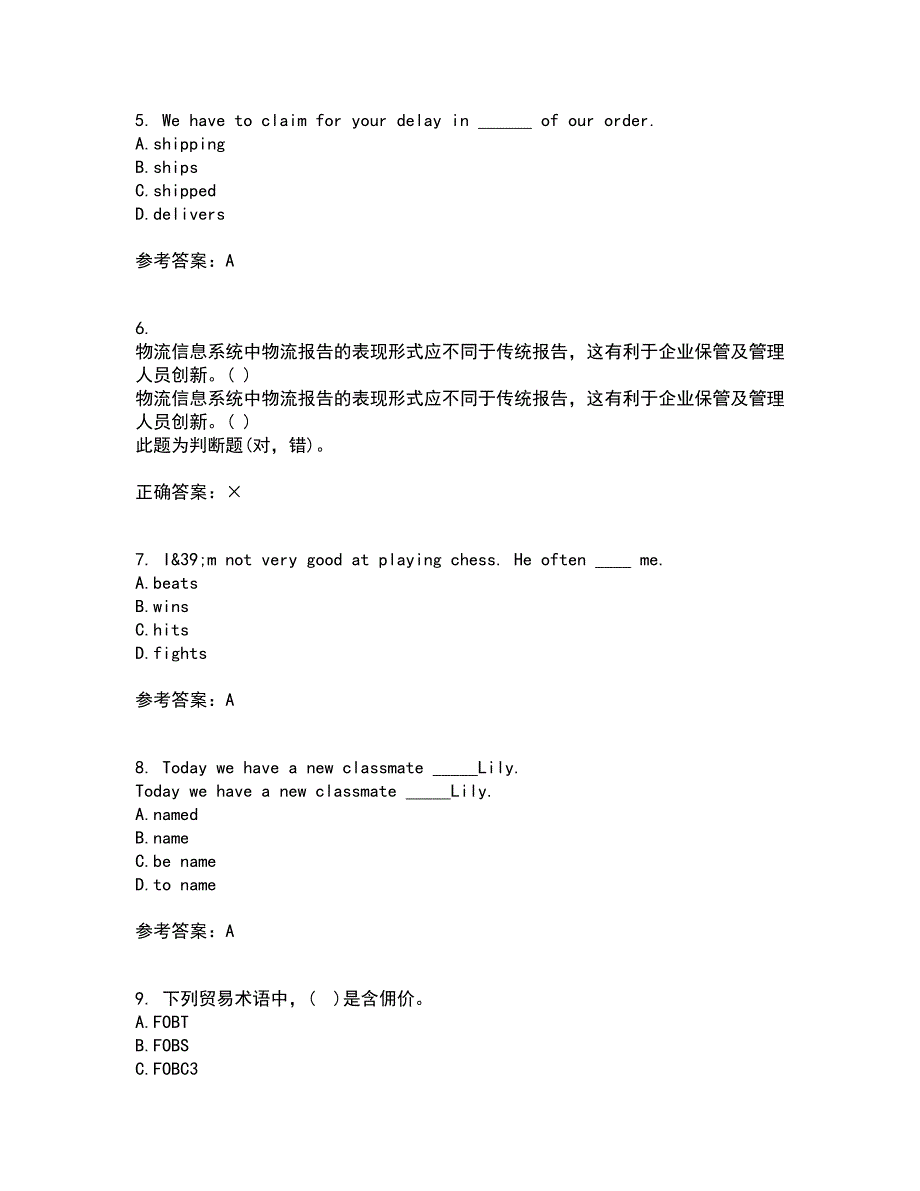 大连理工大学22春《外贸函电》离线作业二及答案参考54_第2页