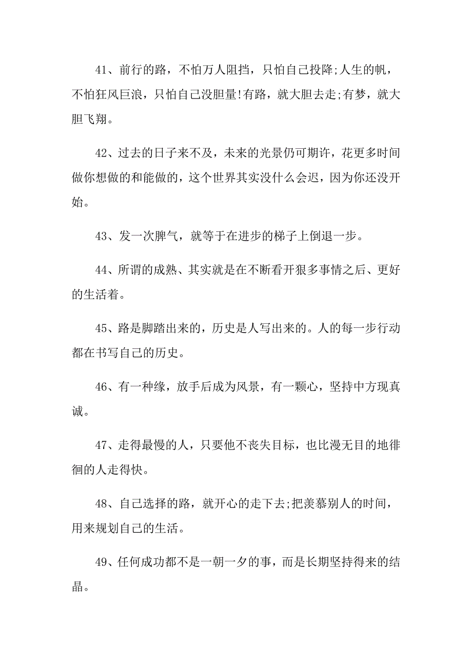 鼓励人不要伤心难过的名言_第4页