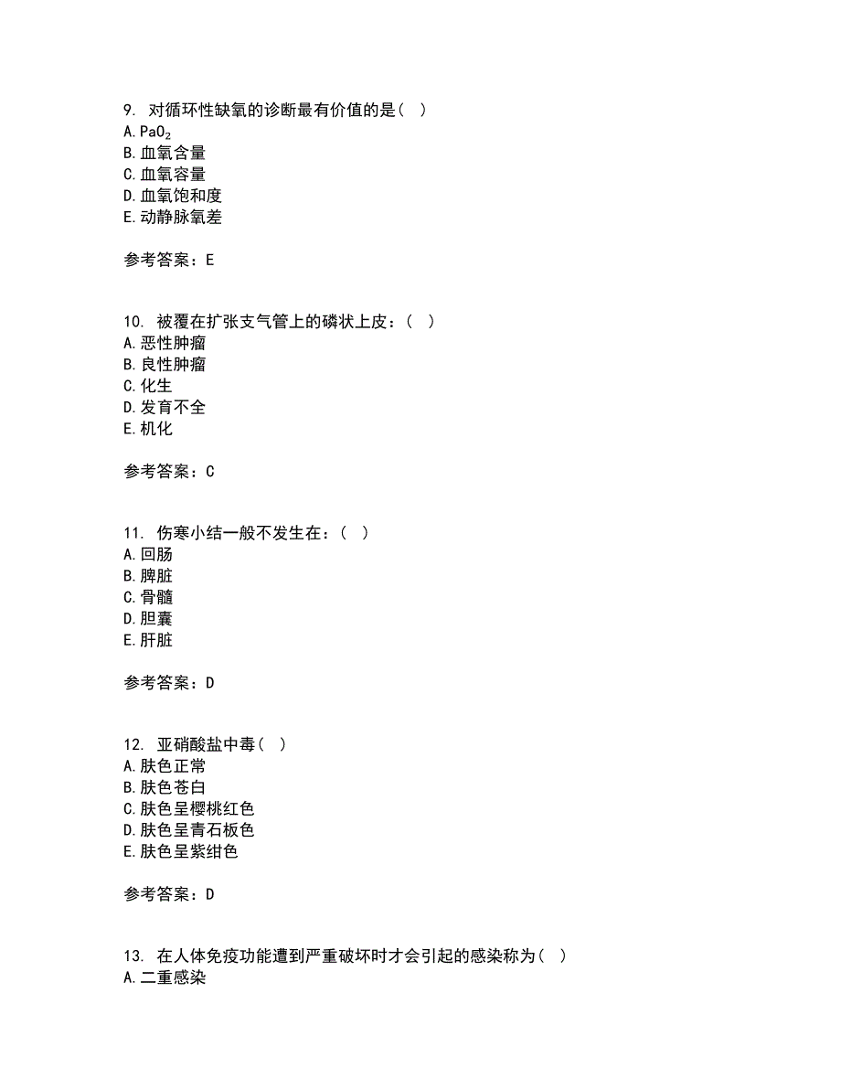 西安交通大学21秋《病理学》在线作业三答案参考97_第3页