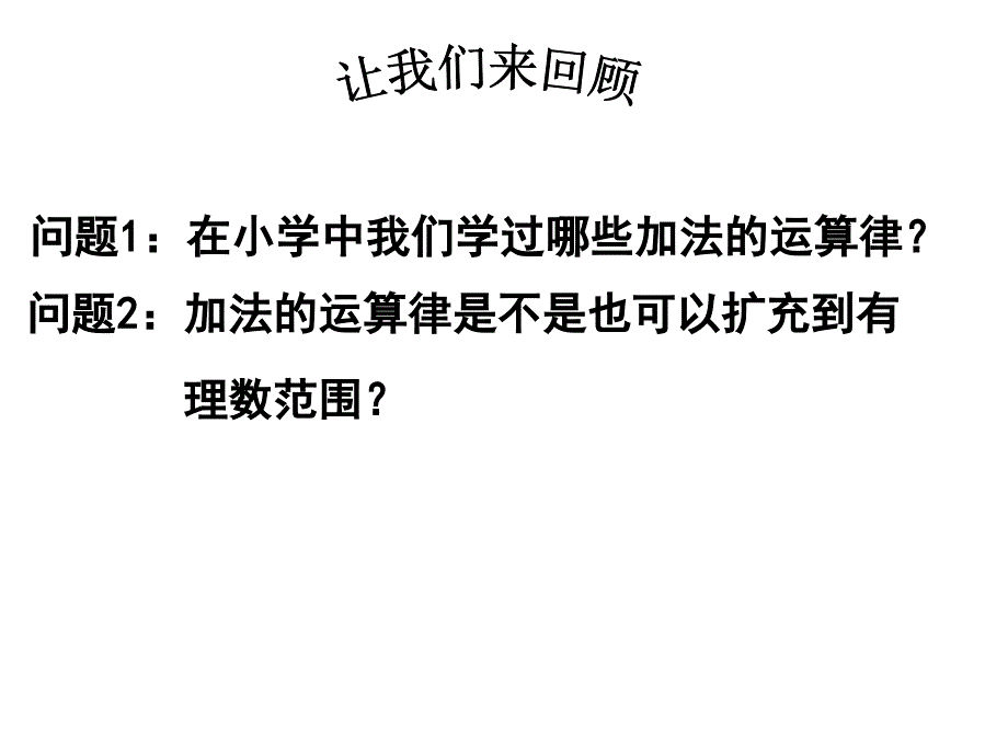 131加法2_第4页