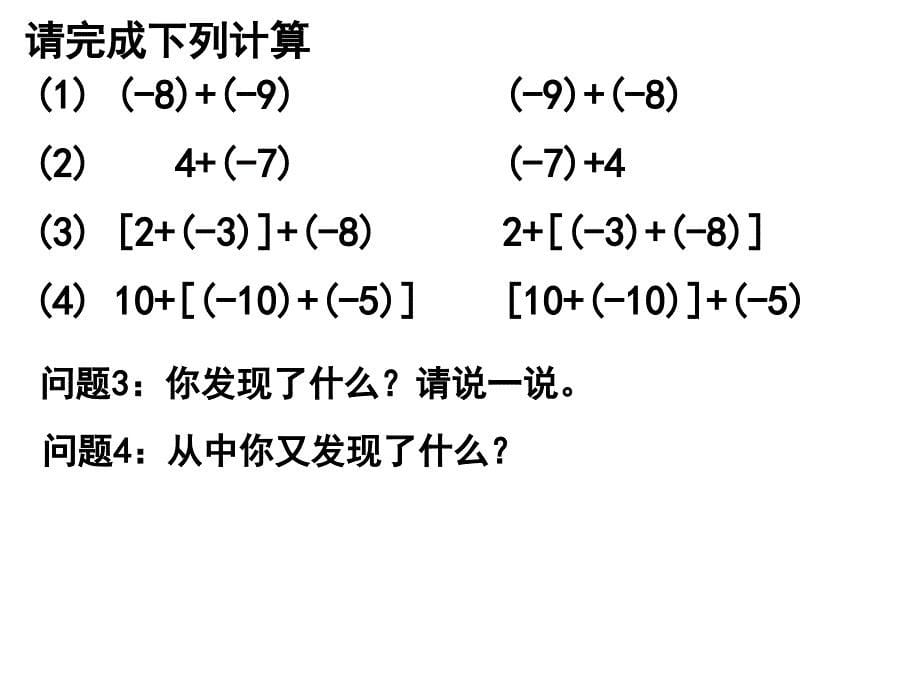 131加法2_第5页