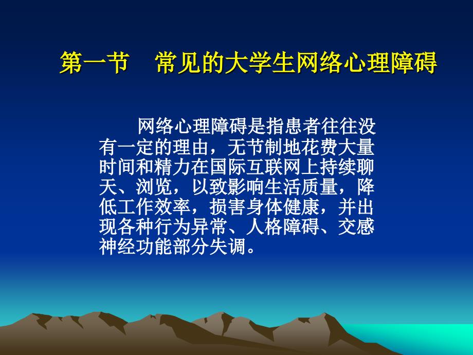 大学生安全知识读本图文课件第九章_第3页