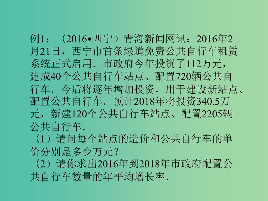 中考数学总复习 第二章 方程（组）与不等式（组）第10讲 有关方程与不等式的综合应用课件.ppt_第2页